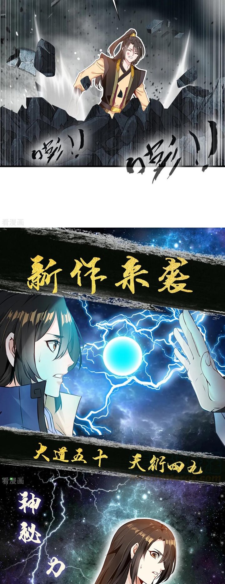 Jueshi Guzun (Peerless Ancient) Chapter 100 Gambar 20